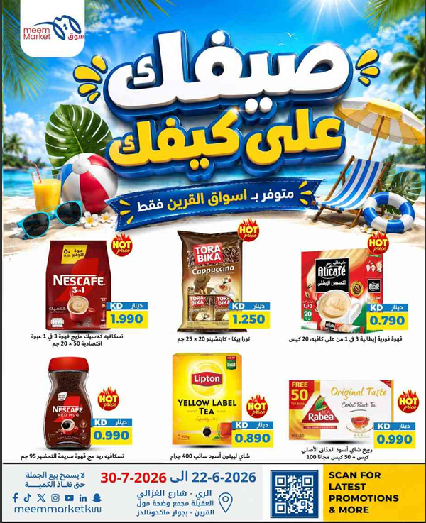 عروض القرين